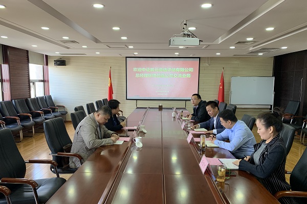 中证鹏元资信评估股份有限公司一行莅临公司开展业务交流